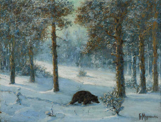 Муравьев Владимир Леонидович. Медведь в заснеженном лесу